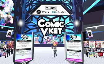 バーチャル同人誌即売会「ComicVket 0」レポ　仮想空間は現実の代替足りうるか