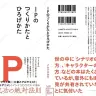 ゲームデザイナー・イシイジロウ初の著書
