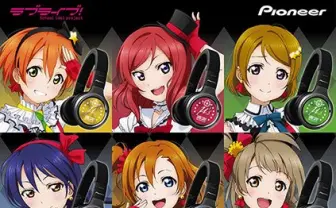 『ラブライブ！』μ'sモデルのハイレゾ対応コラボヘッドホンが登場