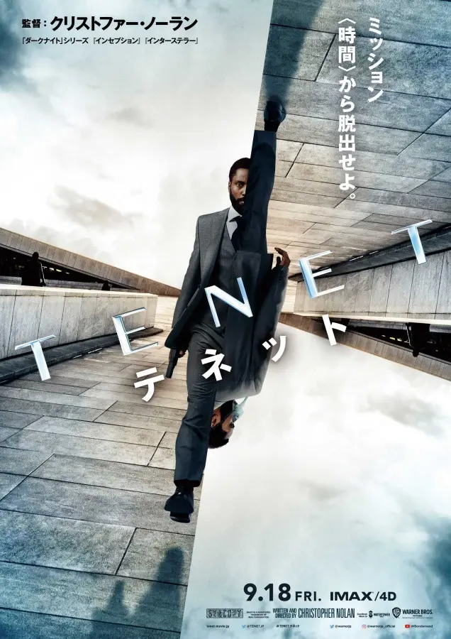 映画『TENET テネット』主題歌予告