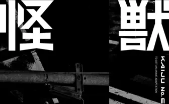 漫画『怪獣8号』アニメ化、特報映像に巨大な影 「少年ジャンプ+」連載の人気作