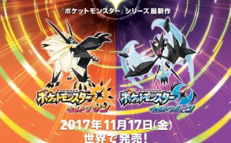 【速報】ポケモン最新作『ウルトラサン・ウルトラムーン』11月発売