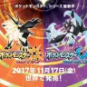 まさかの『ポケモン』新作発表　画像はすべてスクリーンショットより