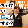 池袋の新カードショップ「MINT GAMES」に潜入　高まるTCG人気の現在