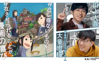 【クイズ付き】漫画の言語を紐解く。「わかりやすさ」のつくり方