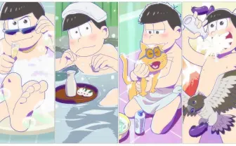『おそ松さん』お風呂ポスターがヤバい! 年賀状&ポストカードブック