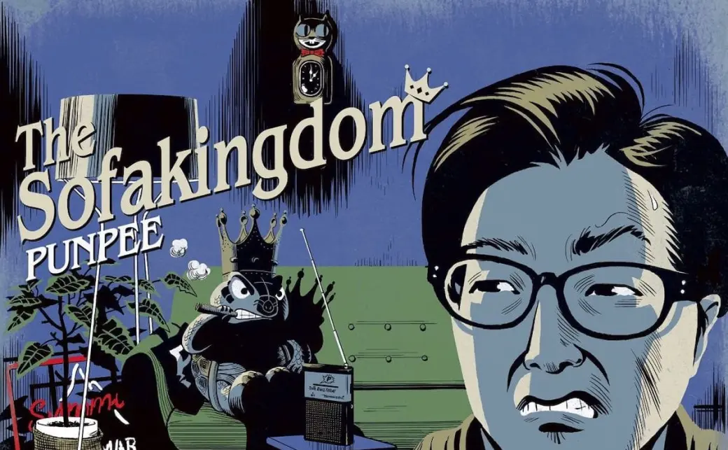 PUNPEE / Return of The Sofakingdom - OTOTOY
