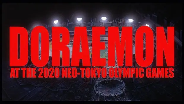 アニメ「ドラえもんとAKIRAのネオ東京2020」!?