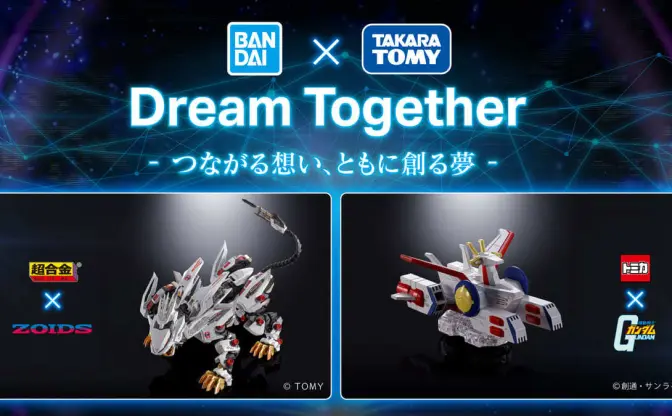 ガンダム×トミカ、超合金×ZOIDS　BANDAI SPIRITSとタカラトミーが夢のコラボ