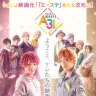 『MANKAI MOVIE「A3!」～SPRING & SUMMER～』ポスタービジュアル