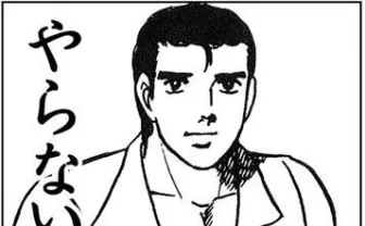 い か な い か　『くそみそテクニック』初の公式イベント開催