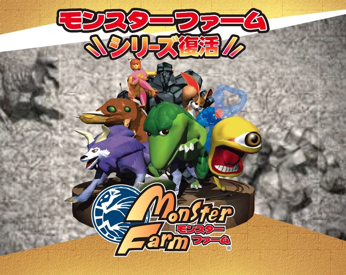 追記】初代『モンスターファーム』移植版が2019年配信 22回目の