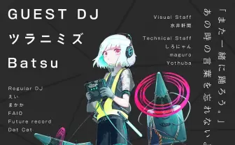 仮想空間イベント「VIRTUALIZE REALIZE NEXT」 ゲストDJにBatsu＆ツラニミズ