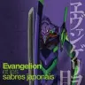 「ヱヴァンゲリヲンと日本刀」展（c）カラー