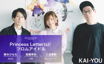 「ピンクっぽい芝居はしたくない」高橋李依の声色理論 『プリレタ』座談会