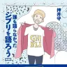 押井守『誰も語らなかったジブリを語ろう 増補版』