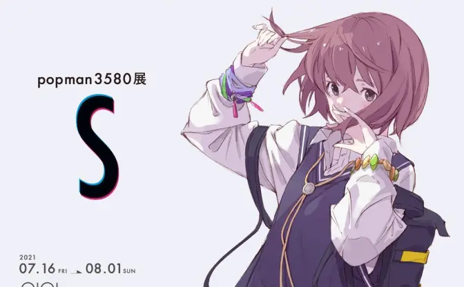 イラストレーター popman3580、恵比寿で初個展「charm」開催