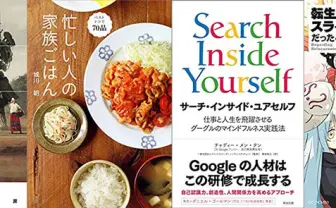 今週のKindleセールまとめ！ 『ハンターハンター』20%OFF、レシピ本200円など