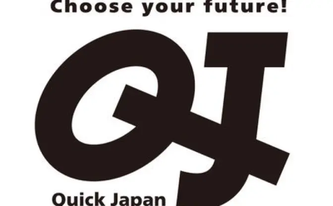 『クイック・ジャパン』次号の発売休止　小山田圭吾「いじめ問題」で体制見直しへ