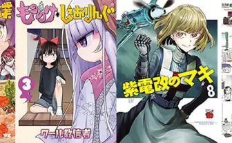 2月20日の新刊「姉のおなかをふくらませるのは僕 4」「もののけ◇しぇありんぐ 3」「紫電改のマキ 8」『ヤングマガジン』など207冊