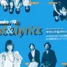 「sound＆lyrics」フライヤー