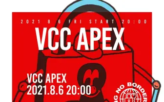 山田涼介が、ヒカキンが、清水翔太が「VCC APEX」に　ジャンルの垣根を超えたスーパースターらのゲームイベント