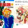復刊プロジェクト4シリーズの第1巻表紙