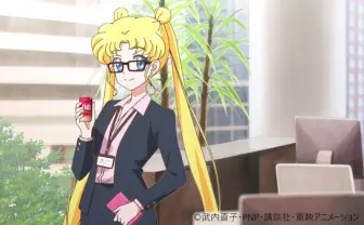 セーラームーンが残業！？ＯＬになったうさぎちゃん、働く女性にメイクアップ