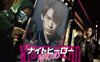 異端のラッパーKOHHの楽曲　EXILE NAOTO主演ドラマに起用