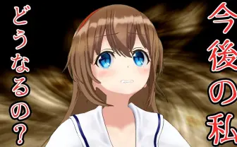 ただの女子高生がVTuber宣言!? 今後の私どうなるの…【VTuberまとめ】