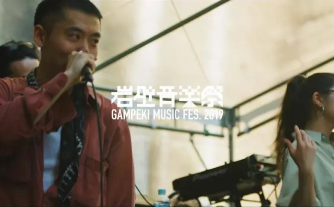 「岩壁音楽祭」よりMIRRRORのライブ映像　再開催へ歩み止めない音楽フェス