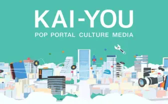 3月15日は最高の日！ 3周年を迎えた「KAI-YOU.net」を振り返る