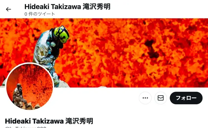 タッキーこと滝沢秀明の初ツイートが反転画像　事故か？決意か？