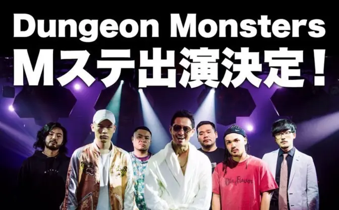 「フリースタイルダンジョン」ついにMステに生出演決定！