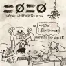 画像はすべてハシシさんのTwitterから
