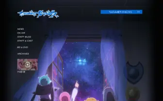 ガイナックス制作協力の宇宙展！ 『放課後のプレアデス』も出展