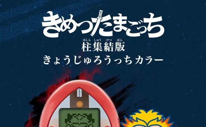 ここでも1位は『鬼滅の刃』　2020年「ヤフオク!」検索数上昇ランキング