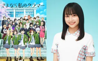 日向坂46 影山優佳『さよなら私のクラマー』で声優初挑戦 サッカー界の至宝、来る