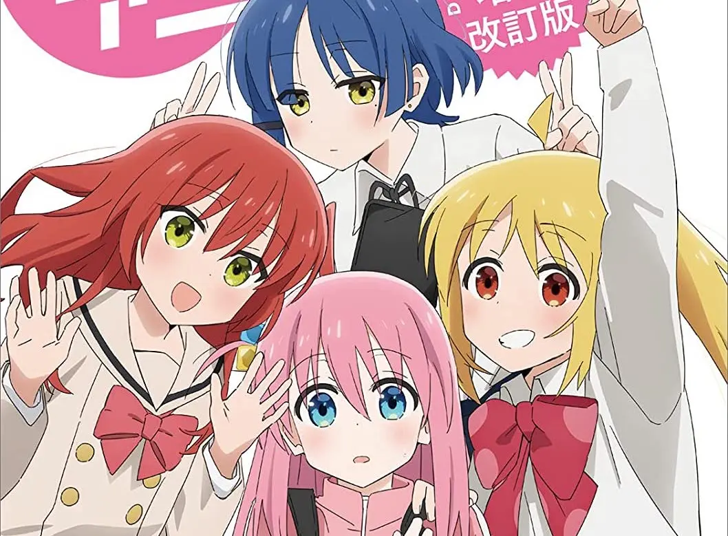 1冊全て『ぼっち・ざ・ろっく！』 入手困難『リスアニ』ぼざろ特集号に