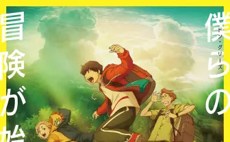 アニメ映画『グッバイ、ドン・グリーズ！』 声優陣に花江夏樹、梶裕貴、村瀬歩