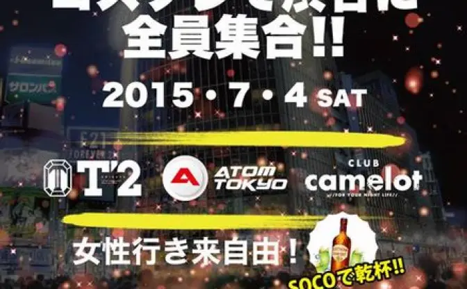 「渋コス2015」渋谷の人気クラブ3店舗がコスプレギャルで溢れるっ！