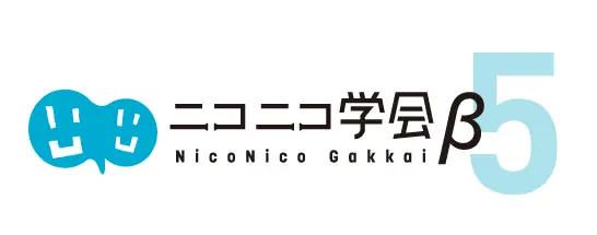 池上高志、稲見昌彦ら参加！ 第5回ニコニコ学会βシンポジウム