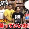 【ONE PIECE】尾田栄一郎さんに会って自宅で質問コーナーしたら衝撃の事実が発覚！？