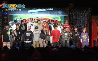 【公式動画】BAZOOKA!!! 第6回高校生RAP選手権 ヒップホップの甲子園
