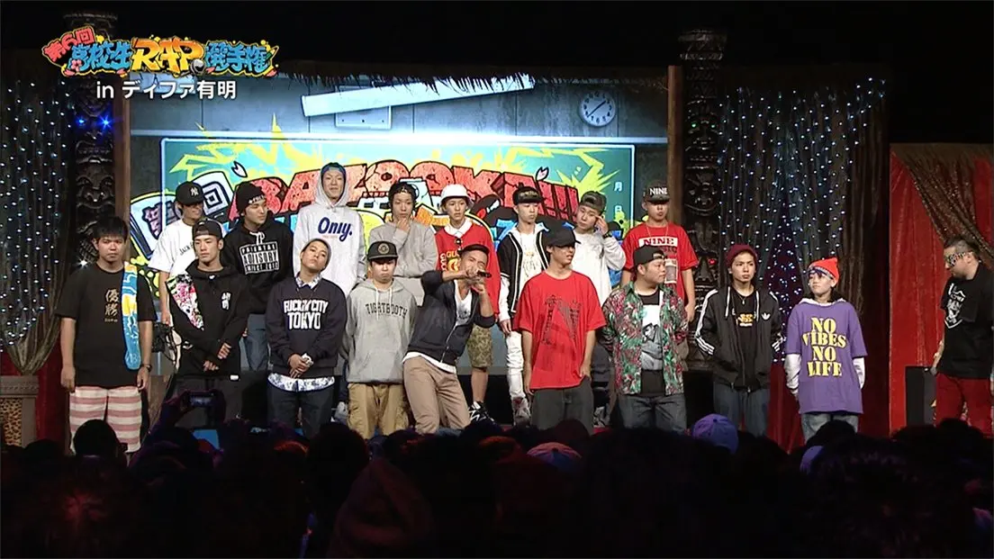 BAZOOKA!!! 高校生RAP選手権 第6回全国大会 Part1／映像提供：BAZOOKA!!!