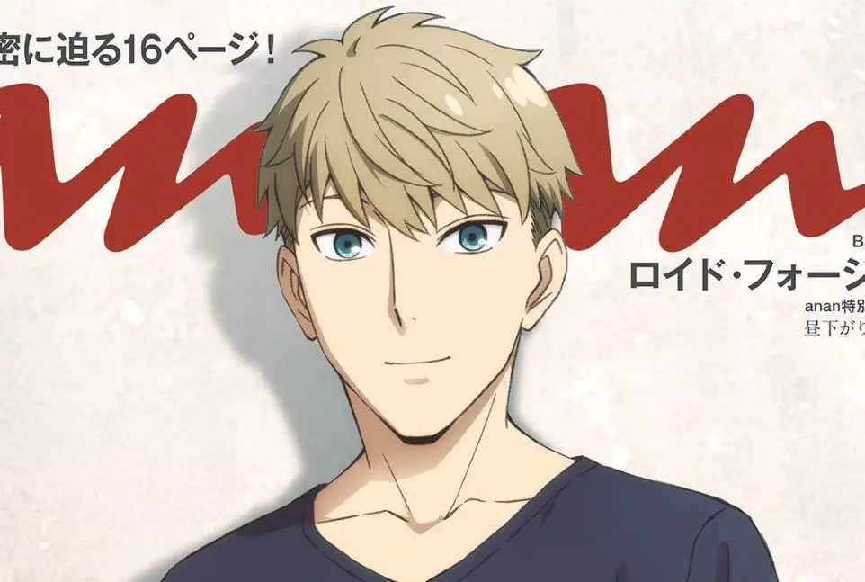 SPY×FAMILY』ロイドこと凄腕スパイ 黄昏『anan』バックカバーに