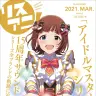 『アイドルマスターシリーズ15周年音楽大全』／画像はすべてリスアニ! WEBから