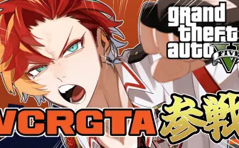 配信者たちが大暴れ「スト鯖GTA」にホロスターズ緋崎ガンマ参戦 その初日