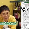 「助走もなしに面白い」と『HUNTER×HUNTER』について感想を話す名越康文さん／画像はすべて動画からのスクリーンショット
