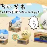 ちいかわ いっしょにがんばろ！ダンボールウォッチ